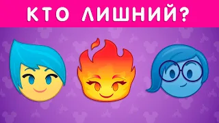 УГАДАЙ КТО ЛИШНИЙ? 🔎🤯🤷‍♀️ / EMOJIE COOL