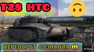 T28 HTC обзор в wot Blitz 2022 стоит ли покупать за 3500 золота? | WOT-GSN