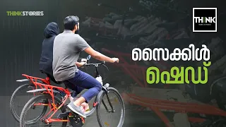 സൈക്കിള്‍ഷെഡ് | Kozhikode Corporation | Carbon neutral project | kudumbashree | truecopy think