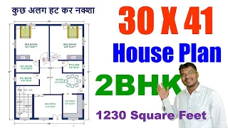 30 X 41 feet House Plan | घर का नक्सा 30 फ़ीट X 41 फ़ीट | 1230 square feet House Plan | Ghar Ka Naksha