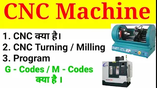 CNC Machine क्या है, CNC Turning or Milling Machine , CNC Programming