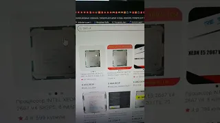 Как теперь советовать e5 2667v4 #xeon #цена #производительность