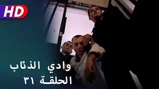 بجودة عالية HD | وادي الذئاب - الحلقة ٣١