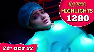 ROJA Serial | EP 1280 Highlights | 21st Oct 2022 | Priyanka | Sibbu Suryan | Saregama TV Shows Tamil