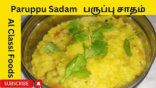 Lunch Box Recipe Paruppu Sadam | பருப்பு சாதம் | Paruppu Sadam | Arisi Paruppu Sadam #alclassifoods