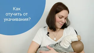 Как отучить от укачивания?