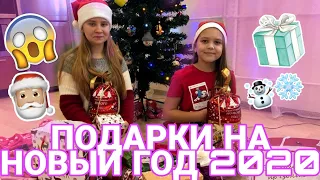 МОИ ПОДАРКИ НА НОВЫЙ ГОД 2020/ЧТО НАМ ПОДАРИЛИ НА НГ 2020/ПОДАРКИ ОТ ДЕДА МОРОЗА/МЕНЯЕМСЯ ПОДАРКАМИ