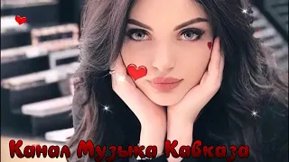 Хит💥Музыка Кавказа➠Девушка Моей Мечты❤️Devran ft Chanan