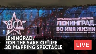 “LENINGRAD. For The Sake of Life” 3D Mapping Show on Palace Square in St Petersburg, Russia