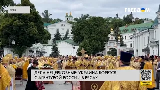 ⚡️ Запрет УПЦ МП. Как Украина борется с российской агентурой в рясах?