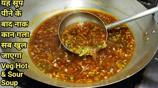 Instant Vegetables Hot & Sour Soup | वेज हॉट एंड साॅर सूप | Healthy Veg Soup Recipe | Chef Ashok