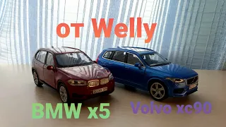 обзор на модели VOLVO xc90 и BMW x5 от WELLY