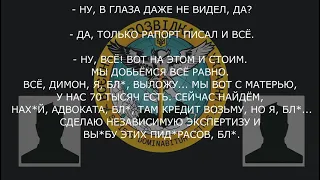 «Хай погрожують посадять, не посадять  Скажи зате живий буду»