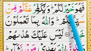 Ep#135 Learn Quran - Surah Al-Baqarah Word by Word | Surah Baqarah HD Arabic Text