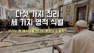 [우리는 왜 예수님을 만나지 못하고 있을까?] 2024년 6월 3일, 성 가롤로 르왕가와 동료 순교자들 기념일 (이병근 신부) 원당동 성당