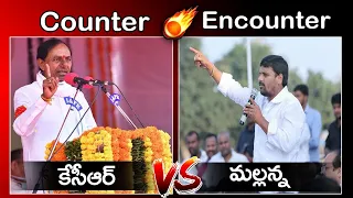 #Funny KCR vs Teenmaar Mallanna II TeenmarMallanna II #QNews II #QGroupMedia