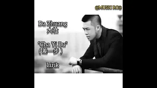 Da Zhuang - Cha Yi Bu | 大壯 - 差一步 | Lyrics , lirik