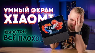 Умный экран Xiaomi с Алисой — как они вообще это выпустили?