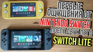 Перехожу на обычный SWITCH после ДВУХ лет с SWITCH Lite