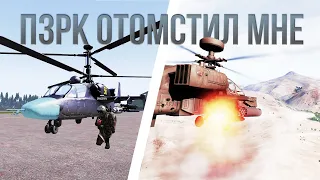 ПЗРК Отомстил мне за своих товарищей - Тушино Серьезные Игры - Arma 3