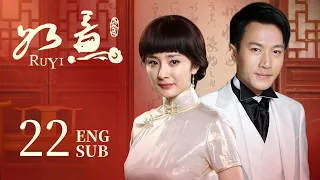 《Ru Yi》EP22 | Yang Mi，Hawick Lau | Historical，Romance | KUKAN Drama