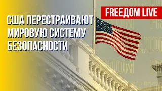 Стратегия нацбезопасности Байдена. Выборы в США. Марафон FREEДОМ