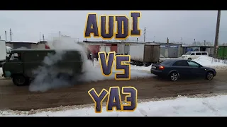Audi quattro против UAZ 452