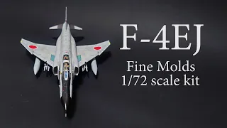 ファインモールド製作 1/72スケール F-4EJ ファントムII