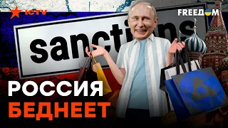 ГВОЗДЬ в гроб России! СУДЬБОНОСНЫЙ 10-й пакет САНКЦИЙ от ЕС