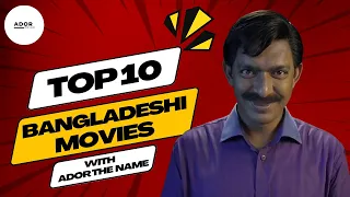 Top 10 Bangladeshi Movies 🇧🇩 l সেরা ১০টি বাংলাদেশী মুভি/ টেলিফিল্ম/ চলচিত্র 🇧🇩