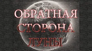 Фильм 2019 Основано на реальных событиях ✨ Хакер , Загадочная луна 🌒 тайна обратной 🔄 стороны