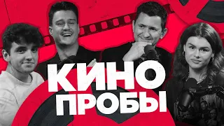 Сериал "Черное зеркало" | как нейросеть влияет на кино? Подкаст КИНОПРОБЫ #5