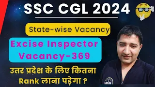 ssc CGL 2024 vacancy RTI Reply SSC CGL Excise Inspector Vacancy ssc cgl 2024 total vacancy reported