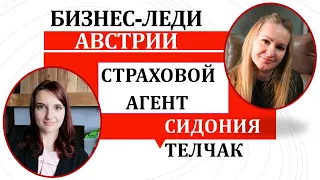 Самое важное о страховках в Австрии