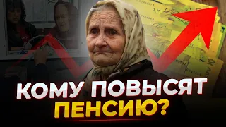 Уже через неделю в Украине снова вырастут пенсии: кому повезет с надбавкой в 800 гривен