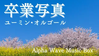 Music Box Healing BGM] Yumi Matsutoya Medley (For Sleep, Study, Work, J-POP, Music Box Medley)