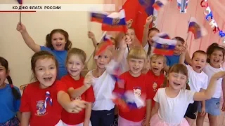 Время местное Эфир: 22-08-2019 - Ко Дню флага России