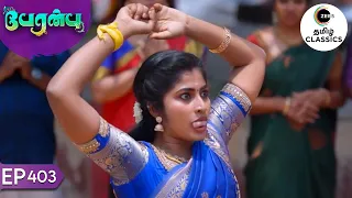 Ayyanar possesses Vanathi | Peranbu | Ep 403 | ZEE5 Tamil Classics