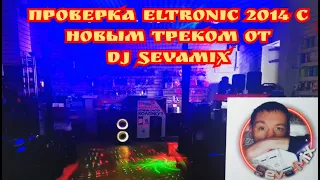 Слушаем новейший трек DJ SEVAMIX  на Eltronic 20 14 и отправляем в Супсех получатель Нарине