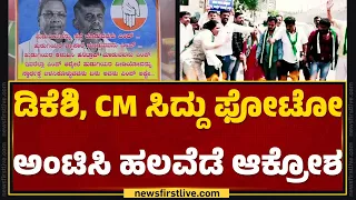 LR Shivarame Gowda : DCM DK Shivakumarಗೂ​, ನನಗೂ, ಈ ಪ್ರಕರಣಕ್ಕೂ ಸಂಬಂಧ ಇಲ್ಲ | G Devarajegowda