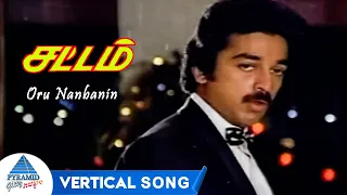 Oru Nanbanin Vertical Song | Sattam Tamil Movie Songs | Kamal Haasan | Madhavi | Gangai Amaran