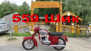 2.6.19.  JAWA 559 ШИК