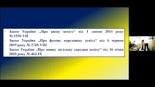 Право на освіту в умовах воєнного стану