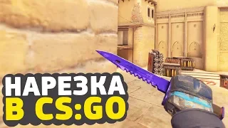 CS:GO — только вантапы