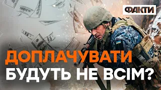 З 1 лютого змінюється принцип НАРАХУВАННЯ ДОПЛАТ ВІЙСЬКОВИМ: кого і як це торкнеться