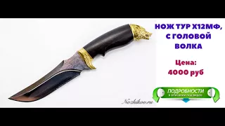 ножи гюрза 2002 год кизляр