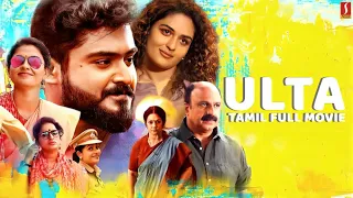 Latest Tamil Full Movies | Ulta Tamil Full Movie | Tamil Comedy Full Movie