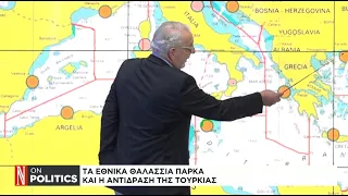 Εθνικά Θαλάσσια Πάρκα - Γιατί εξοργίζεται η Τουρκία;