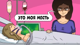 Моя подруга из мести сделала это со мной