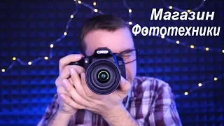 АСМР Ролевая Игра "Магазин фототехники"/ ASMR Roleplay